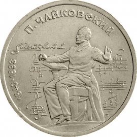 1 рубль