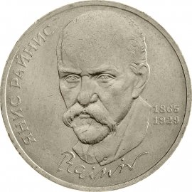 1 рубль