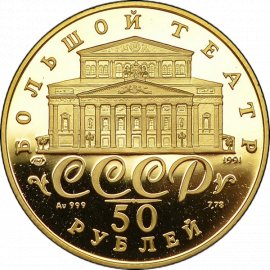 50 рублей