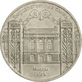 5 рублей