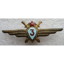 Знаки классности летного состава
