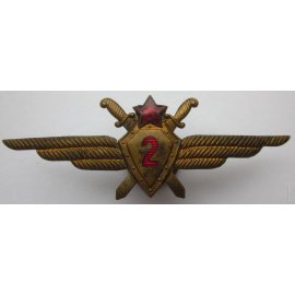 Знаки классности летного состава