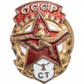 Готов к труду и обороне (ГТО)