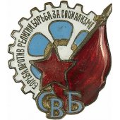 СВБ. Членский знак